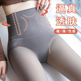【性感过冬丝袜】抗-20℃逼真透肤裸腿神袜，收腹暖宫提臀，内外一体绒防勾丝更耐穿