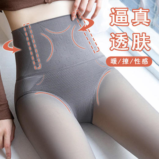 【性感过冬丝袜】抗-20℃逼真透肤裸腿神袜，收腹暖宫提臀，内外一体绒防勾丝更耐穿 商品图0