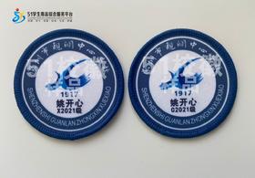通版定制龙华区观澜中心学校包边熨烫校徽布姓名贴章可烫现货发51