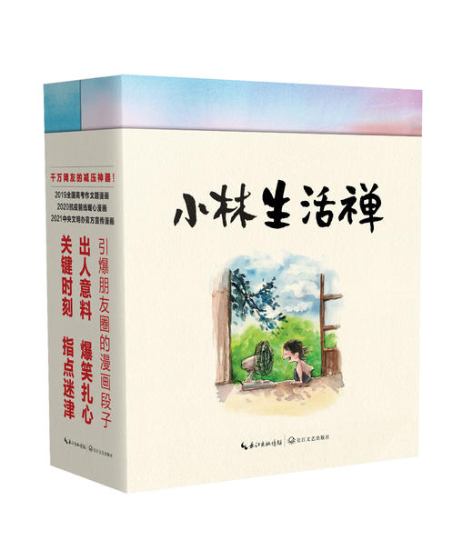 小林生活禅无需抱怨可以抱我+生活即禅笑看平凡全2册 商品图0