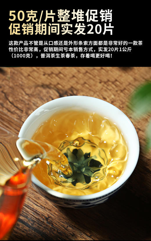 101     普洱茶生茶饼 新班章古树普洱拍1发20片促销整堆发货共1000克茶叶 商品图3