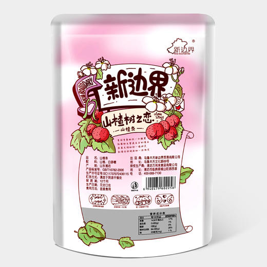 G| 新边界山楂条500g（袋装）*4（普通快递） 商品图2