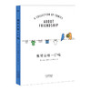 我可以咬一口吗 果麦文化 莉兹克里莫继动漫你今天真好看 后的第二部漫画作品 以友谊为主题 朋友 商品缩略图0