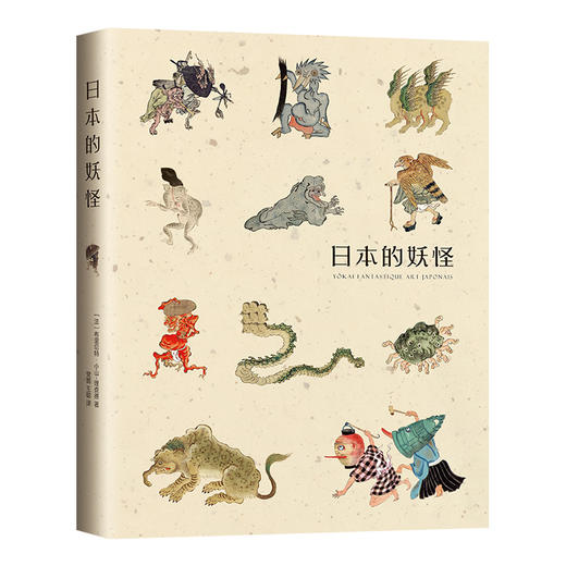 日本的妖怪 商品图5