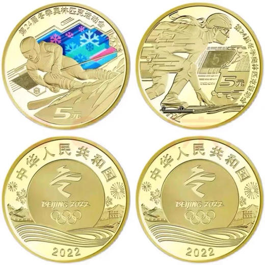 冬奥会纪念币（一套2枚） 商品图1