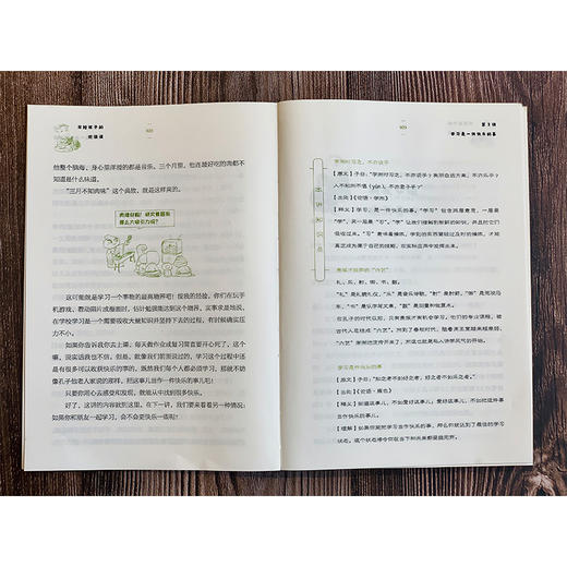 写给孩子的论语课 7-12岁 张玮 等著儿童文学 历史的温度作者作品 原创漫画 中信出版 商品图3