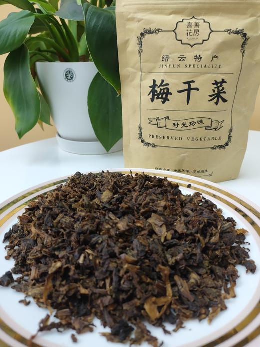 喜善花房 缙云梅干菜 100g/袋福利款 商品图0