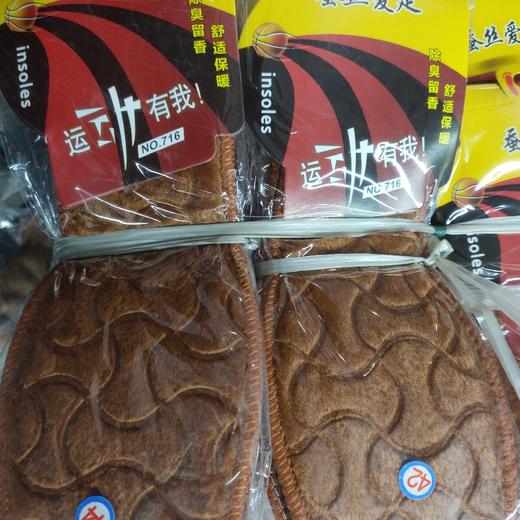 蚕丝爱足留香保暖鞋垫 商品图0