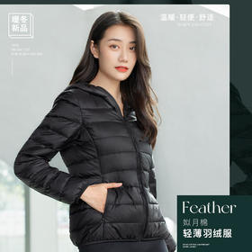 【轻薄自在】姒月棉轻薄羽绒服随意搭配人性化设计领口帽口松紧设计更加防风方便收纳便于携带