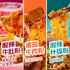海底捞 牛肚/牛肉/什锦 酸辣粉 136g/桶 商品缩略图2