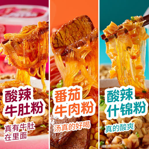 海底捞 牛肚/牛肉/什锦 酸辣粉 136g/桶 商品图2