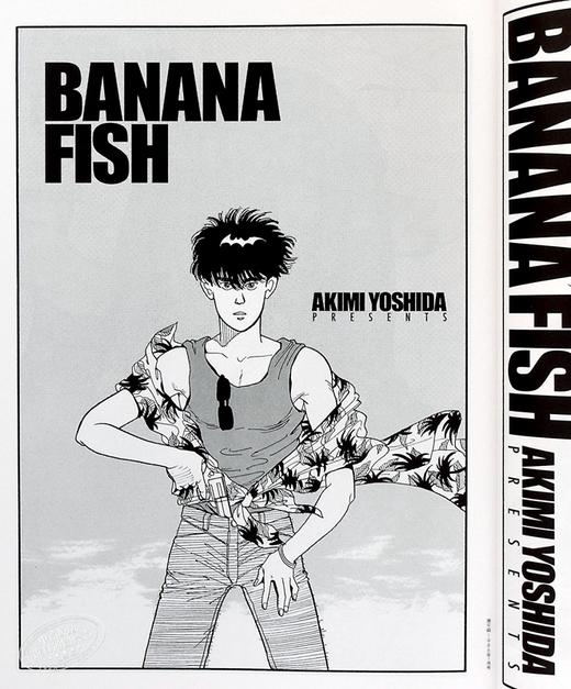 【中商原版】BANANA FISH 官方指导书Rebirth 完全版 日文原版 BANANA FISH オフィシャルガイドブックRebirth完全版 吉田秋生 商品图6
