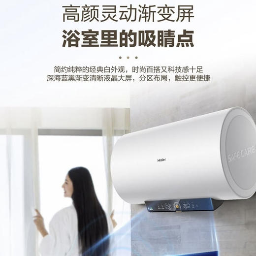 海尔（Haier）热水器ES60H-TY5(5AU1) 商品图8