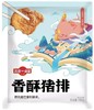 【新品】苏食 香酥猪排300g/袋 1份/2袋【025】 商品缩略图1