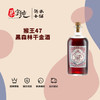 猴王47黑森林干金酒 商品缩略图0