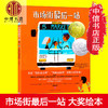 【3岁以上】市场街最后一站精装 纽伯瑞金奖凯迪克银奖获奖绘本 童书绘本睡前读物益智类阅读图书 商品缩略图4