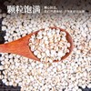 有机薏仁米（谷润道）350克 商品缩略图1