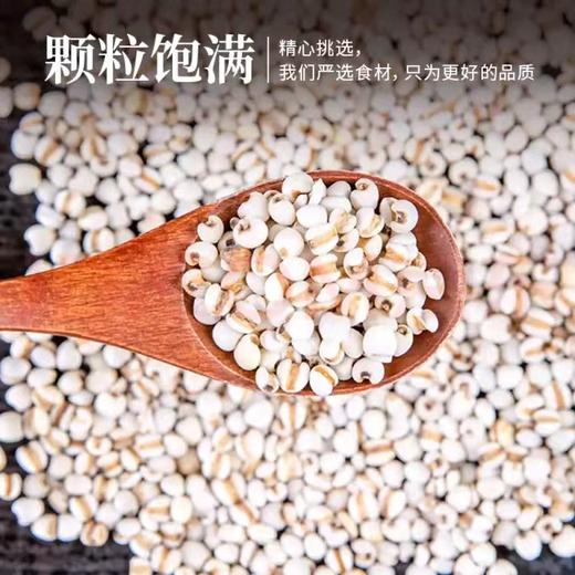 有机薏仁米（谷润道）350克 商品图1