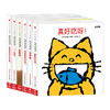 创意洞洞翻翻启蒙纸板书 聪明宝宝玩出来(全套6册)米津佑介著0-1-2-3岁儿童早教幼儿情景洞洞书翻翻书拉拉 婴儿趣味认知绘本 商品缩略图0