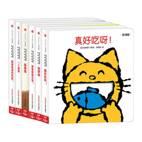 创意洞洞翻翻启蒙纸板书 聪明宝宝玩出来(全套6册)米津佑介著0-1-2-3岁儿童早教幼儿情景洞洞书翻翻书拉拉 婴儿趣味认知绘本