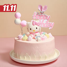仅此一天秒杀【Kitty猫】综合野莓鲜奶蛋糕（2021)(福州）