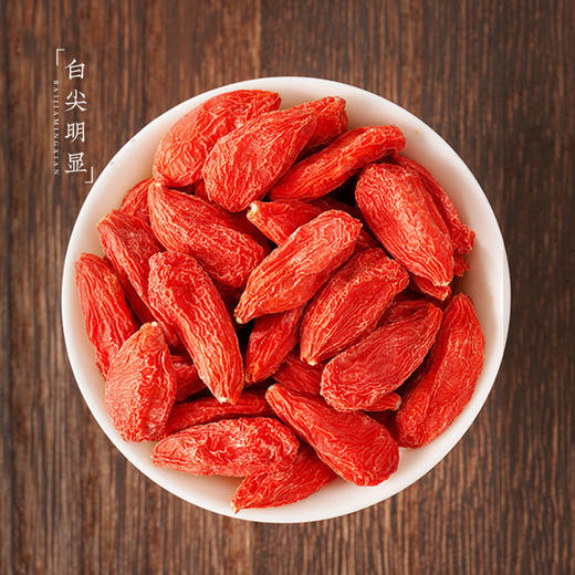 买一送一【宁夏-头茬枸杞】中宁农家特级新货枸杞干泡水泡茶煲汤吗，干燥不结块，颗颗精挑细选，上浮率高，耐泡明目，男女老少皆宜夏日中式好物 商品图3