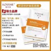 蔻诗弥水润高保湿美肌面膜/舒润修护美肌面膜（8贴） 商品缩略图3