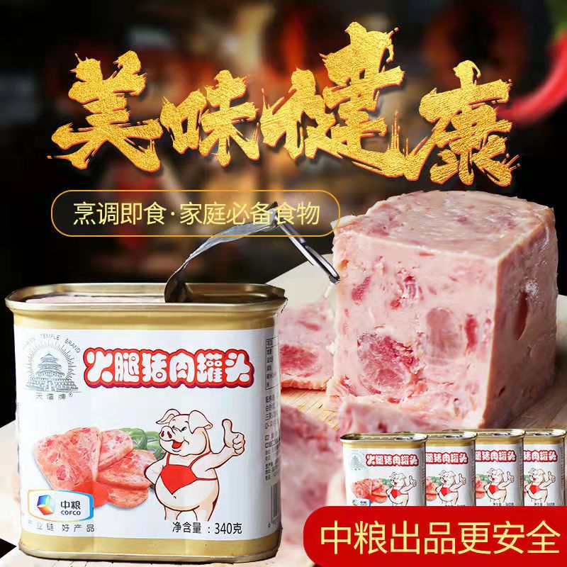 【赖记】火腿猪肉午餐肉|出口级别即食猪肉|早餐 简餐 宵夜即食烹饪