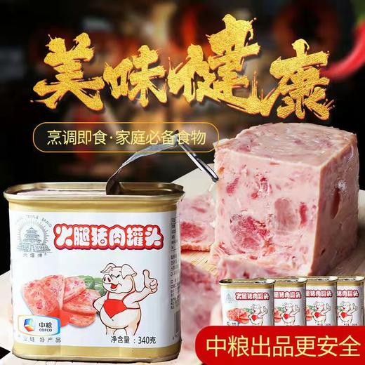 【赖记】火腿猪肉午餐肉|出口级别即食猪肉|早餐 简餐 宵夜即食烹饪 商品图0