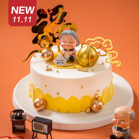 仅此一天秒杀新品【福寿绵延】（奶奶）芒果鲜奶蛋糕-福寿延绵长万年、荣华永久继千秋（福州）