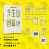 宁向东讲公司治理 共生的智慧 宁向东著 清华得到名师宁向东教授数十年积淀 管理者与创业者群体案头书 企业管理 中信出版 商品缩略图0