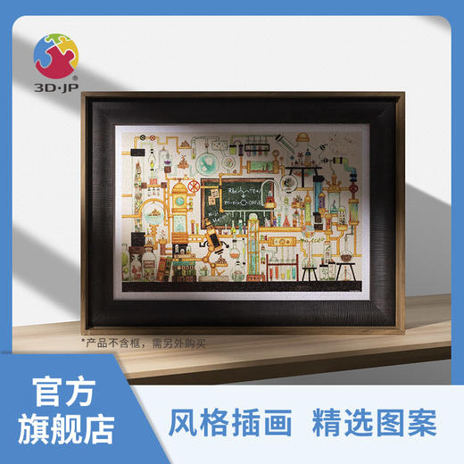 600片 平面拼图 塑料拼图 H2457 西村典子- 理科实验室 商品图2