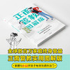 正面管教图解版 0-12岁孩子常见的35种情绪失控解决办法安妮 克莱尔 克兰丁斯特 著 商品缩略图1