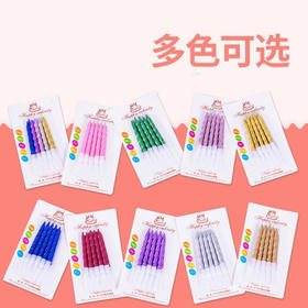 小精灵短螺纹蜡烛 带底座蜡烛 粉/绿/蓝/橙色可选 10支装/板 50板/盒可选