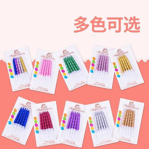 小精灵短螺纹蜡烛 带底座蜡烛 粉/绿/蓝/橙色可选 10支装/板 50板/盒可选 商品图0