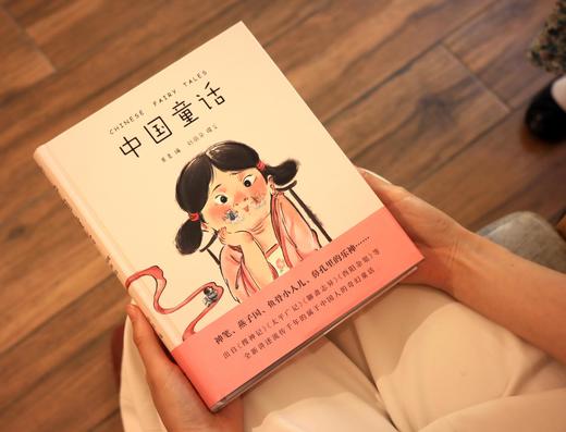 中国童话 儿童文学 取材于流传千年的中国经典 中国孩子的奇幻童话 重温古老中国的奇幻与浪漫 商品图1