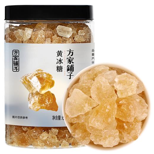 【方家铺子】黄冰糖 600g/ 瓶 小粒冰糖 烘培原料 茶饮花茶甜汤甜品伴侣始于1906 商品图1