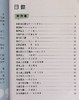 【中商原版】歇后语故事100选 歇後語故事100選 亲子共读课外阅读绘本 平装 港台原版 3-8岁 商品缩略图7