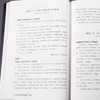 曾国藩家书全编（文白对照）人生哲理智慧中国名人传记全4册 商品缩略图2