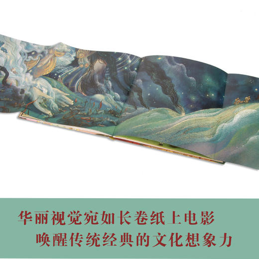 木兰辞 勇敢地成为心中的自己  国宝守护人 洛神赋作者叶露盈绘 马伯庸顾爷作序 于丹汪涵余世存熊亮 国家宝藏导演 唯美绘本 商品图2