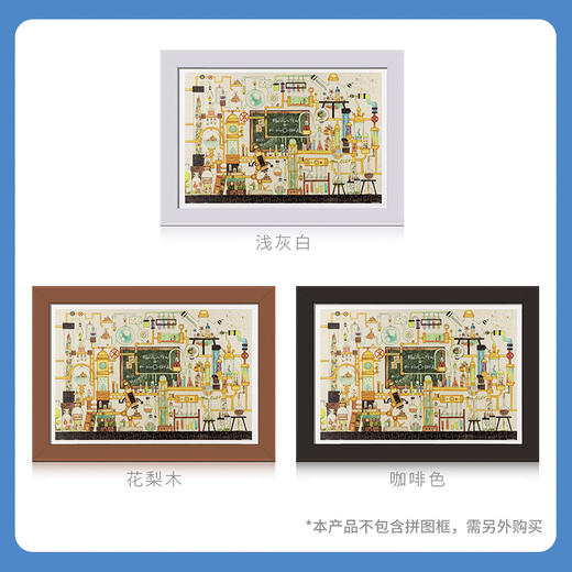 600片 平面拼图 塑料拼图 H2457 西村典子- 理科实验室 商品图3
