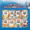 这个历史太有趣3-12岁齐吉祥著妙思馆绘中国历史启蒙书文物科普百科 商品缩略图1