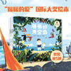 暖暖的爱大奖绘本5册 3-6岁 本吉戴维斯 著 小熊很忙作者夺奖之作 情亲 友情 中信 商品缩略图1
