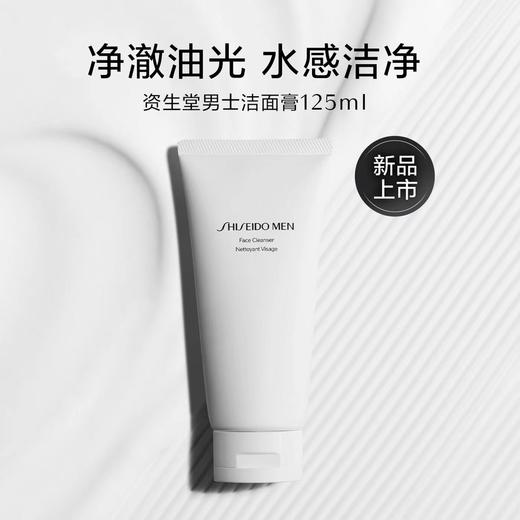资生堂b座1f资生堂男士洁面膏125ml