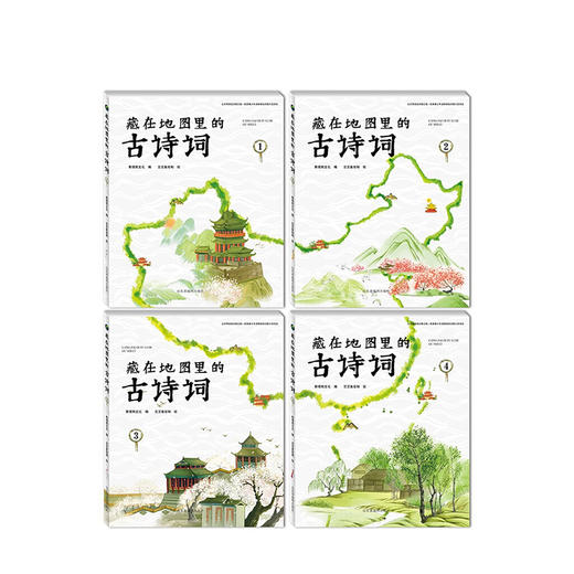 藏在地图里的古诗词全4册 3-12岁 古诗词与地图相结合 儿童启蒙 亲子阅读古诗词故事书小学生中国地理历史故事书 商品图4
