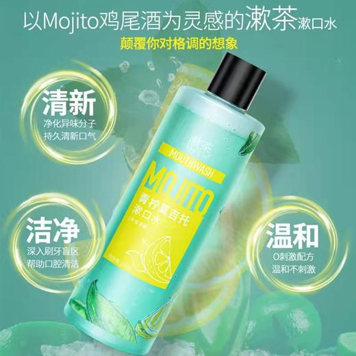 【漱茶】青柠漱口水 商品图0
