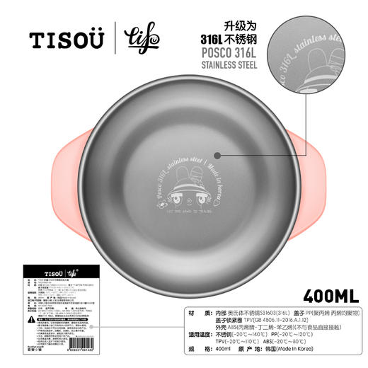 TISO?? 妙趣einar不锈钢双耳大碗400ml 商品图4
