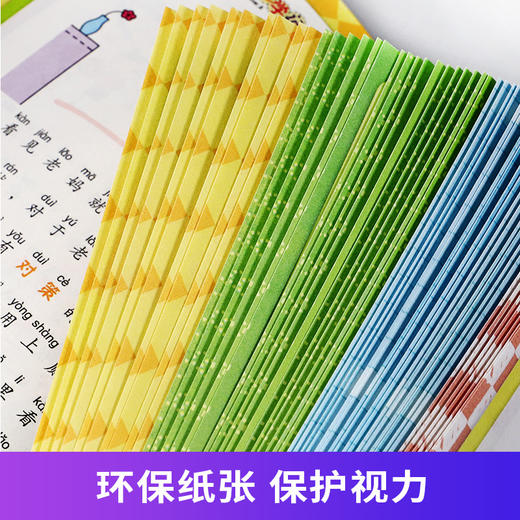 米小圈上学记（一年级）4册套装 7-10岁 低年级注音读物小学生课外阅读儿童畅销文学故事书漫画读物 商品图2