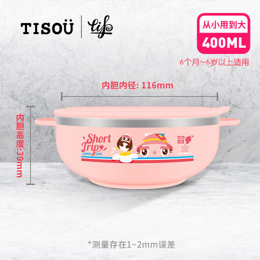 TISO?? 妙趣einar不锈钢双耳大碗400ml 商品图2