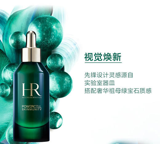 HR/赫莲娜 绿宝瓶精华PRO100ML 商品图3